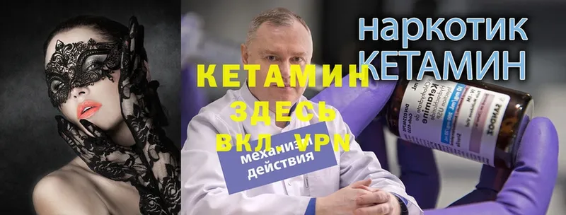 КЕТАМИН ketamine  Лянтор 