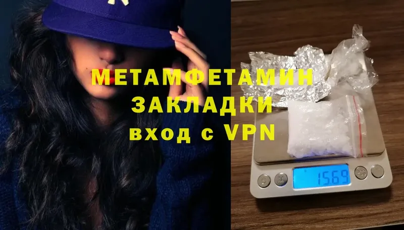 Метамфетамин Methamphetamine  Лянтор 